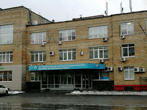 ВНИИНП (ГК Роснефть), г. Москва